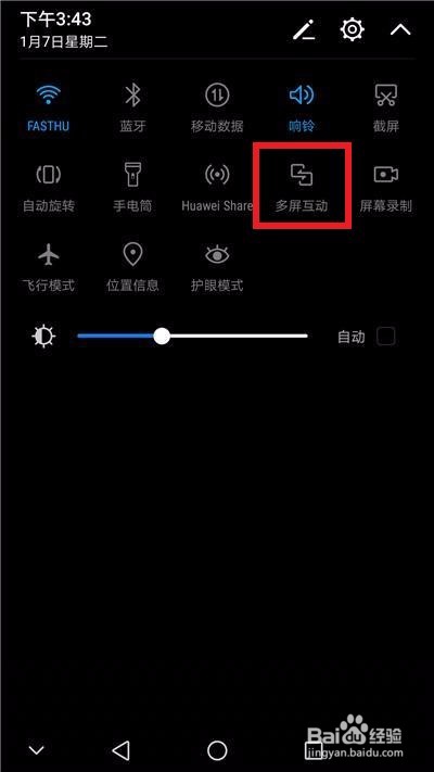 教你如何把手机投屏到电脑