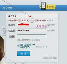 qq登陆限制怎么办