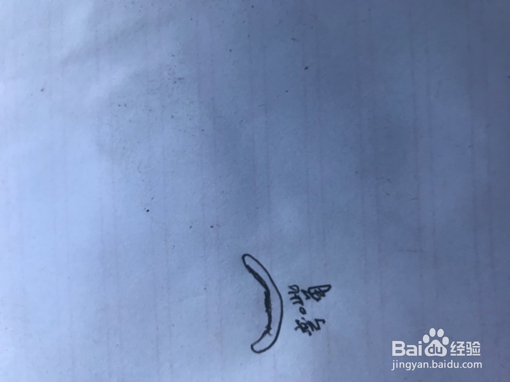 怎么教幼儿园小朋友画香蕉