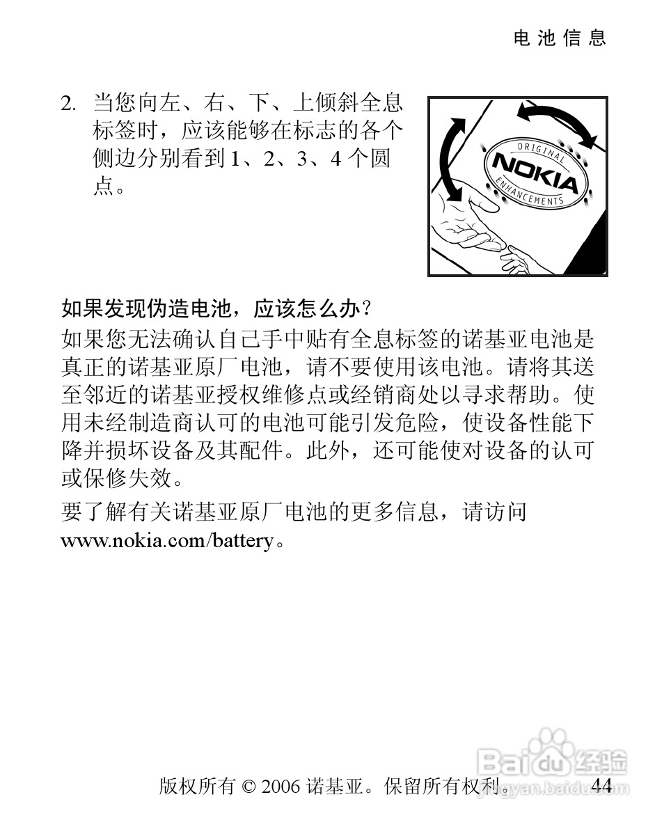 诺基亚1600手机使用说明书:[5]