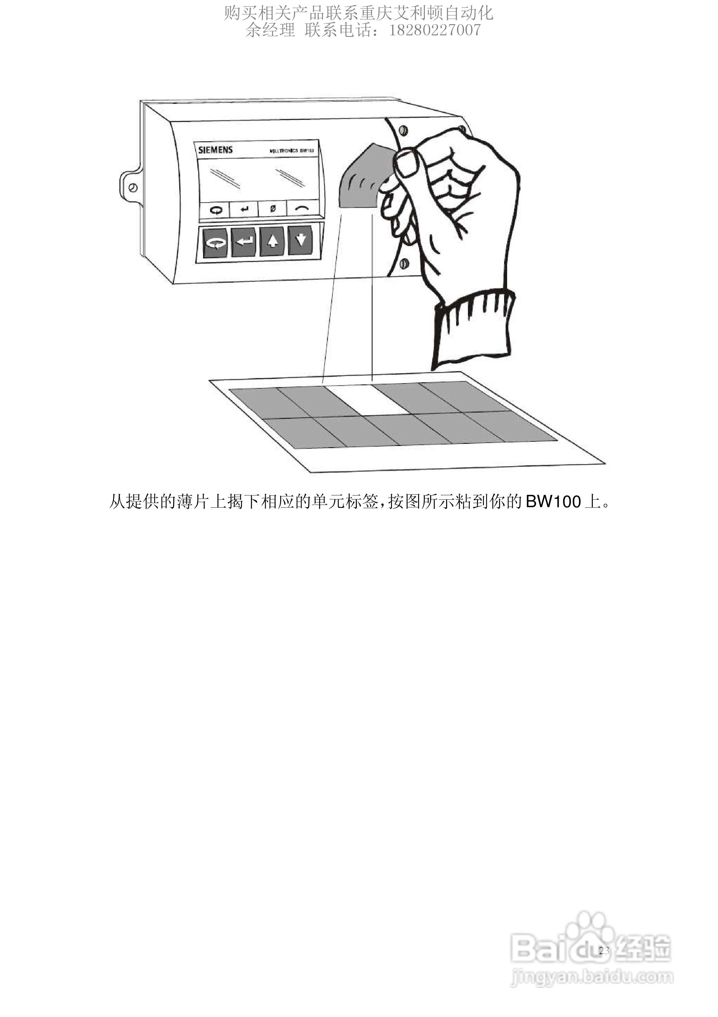 西门子Milltronics BW100积算仪使用说明书:[3]