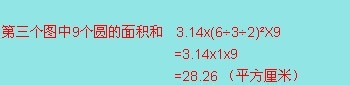 正方形内剪下圆求边角料的面积
