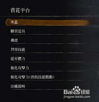 只狼影逝二度后期怎么快速获得义手所需材料