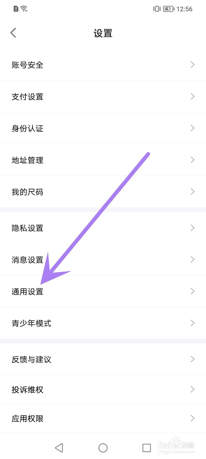 如何清除得物的缓存