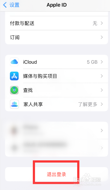 苹果账号退出登录是灰色的