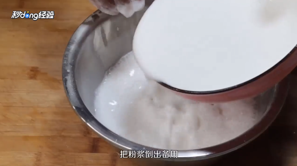 陕西凉皮怎么做