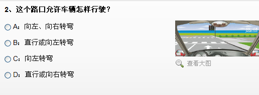驾驶证科目四考试技巧
