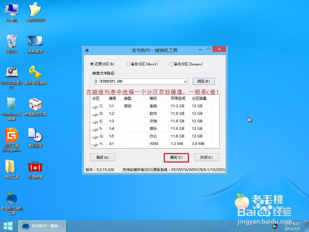 自己装xp系统