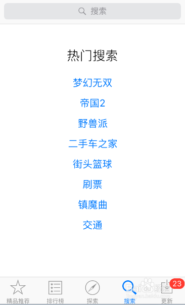 怎么下载12306手机客户端?