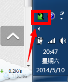 W7系统如何设置个性化的输入图标