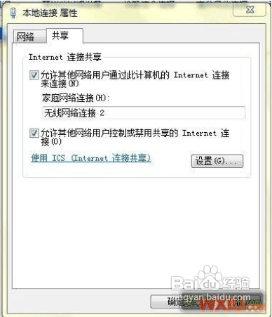 怎么开通无线网络