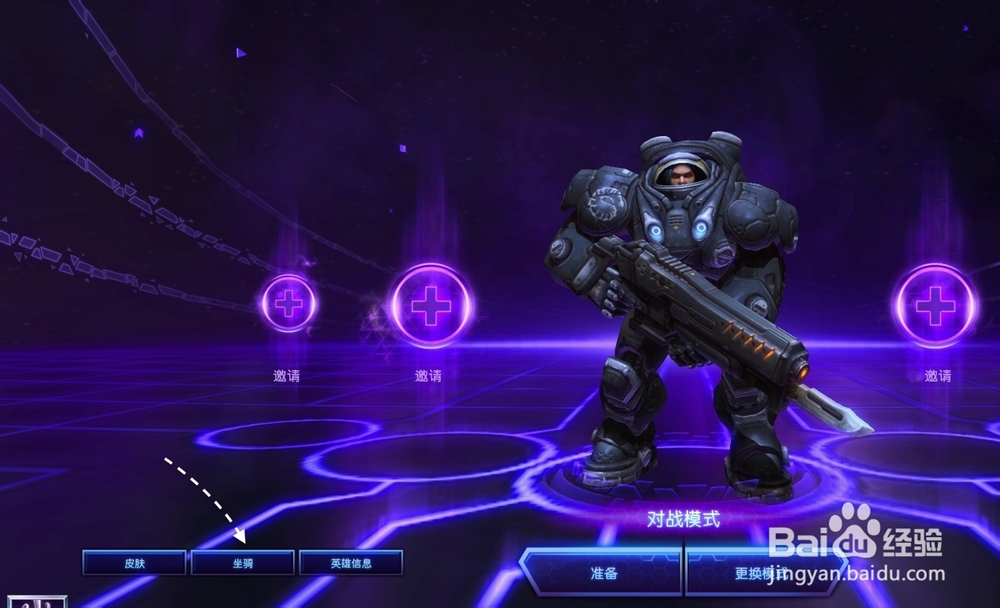 风暴英雄怎么换坐骑，风暴英雄怎么更换坐骑