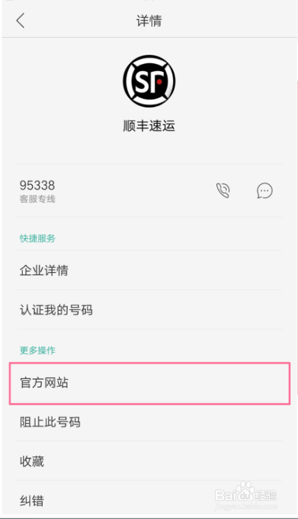 OPPO手机里的黄页有什么作用？