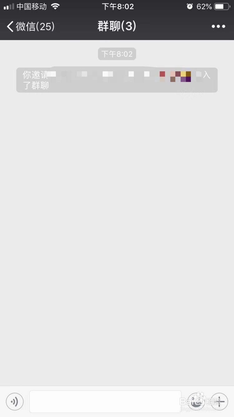 微信如何创建群聊天