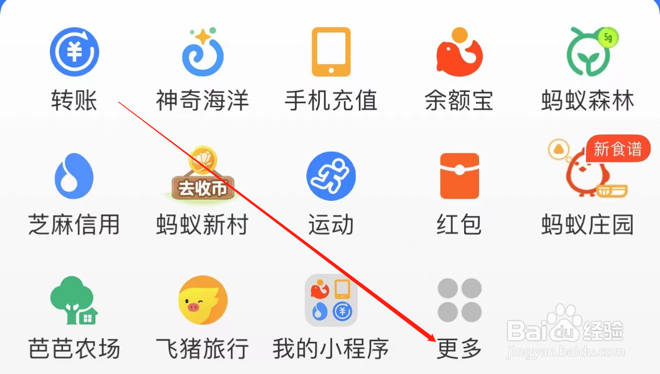 支付宝如何查看阿里健康