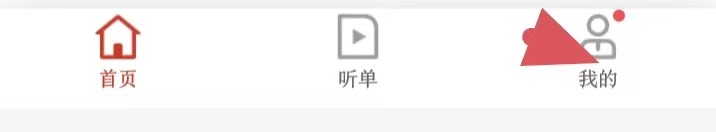 讯飞有声如何找到离线声音