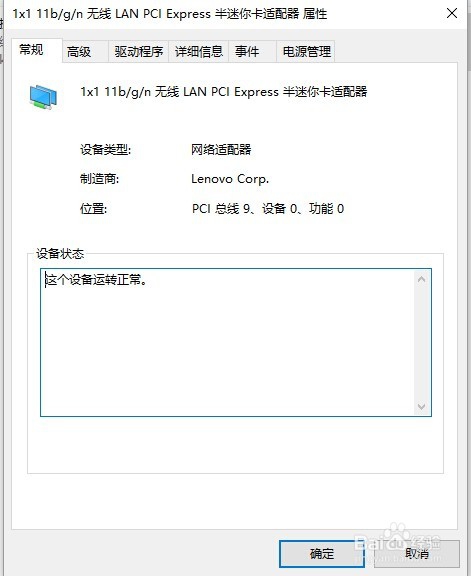 更新win10系统后，网速变慢的解决办法