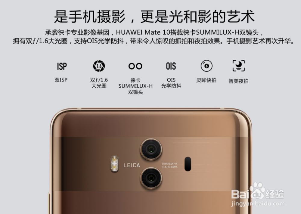 华为mate10详细介绍及购买建议！