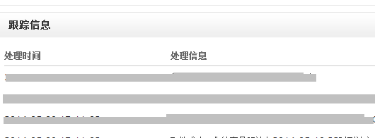 京东怎么查看返修/退换货记录