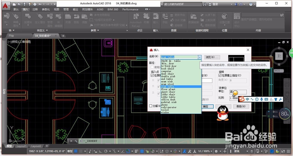 轻松学AutoCAD块的集合