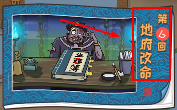 西游梗传通关攻略大全（一）