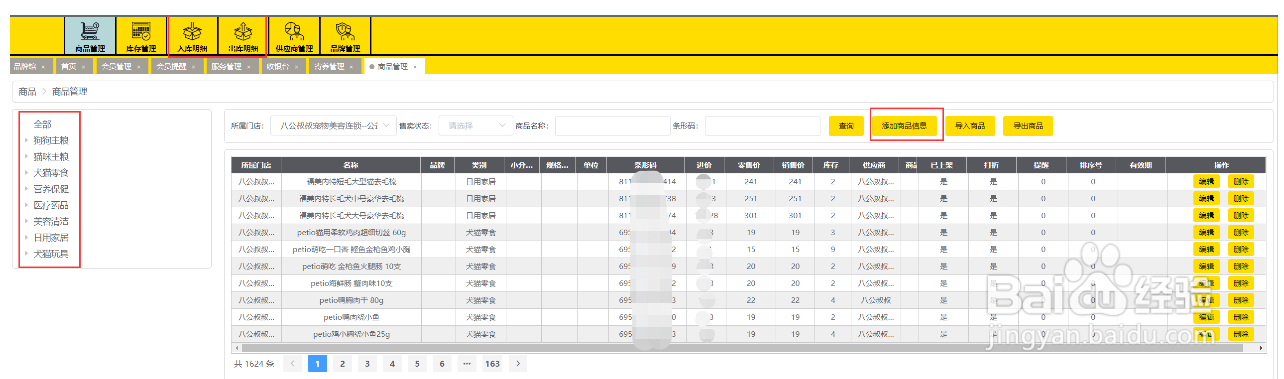 如何寻找宠物店进货渠道