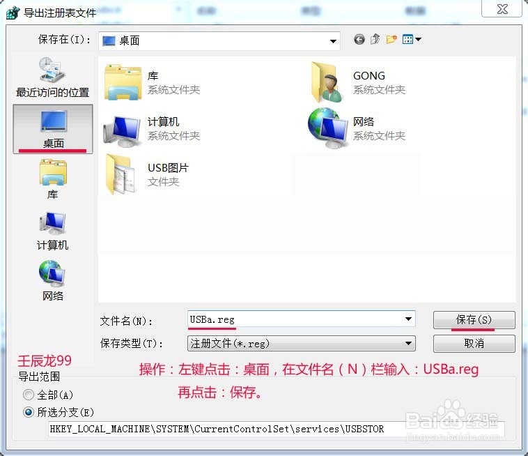 制作两个注册表文件,灵活控制U盘使用