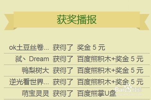什么是百度经验“了不起的任务”,如何参加