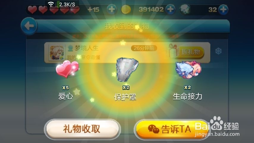 天天酷跑好友馈赠活动礼包怎么获得和赠送