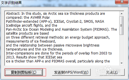 CAJviewer进行文字提取