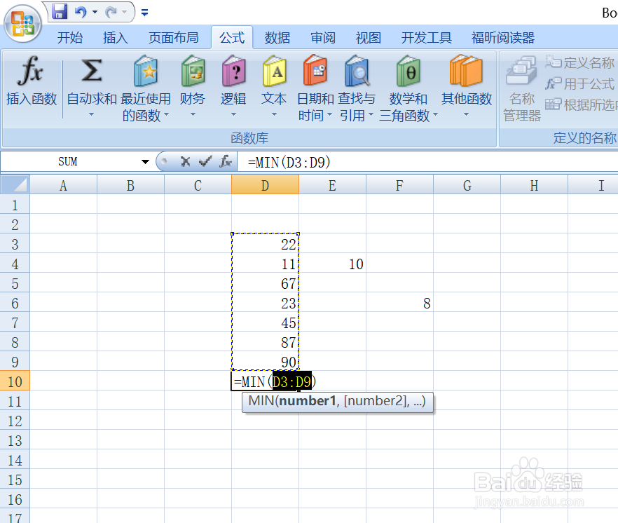 office2007 Excel函数最小值如何使用