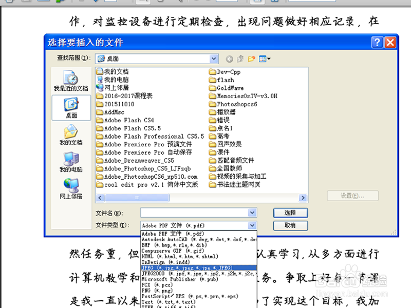 pdf文件如何添加图片