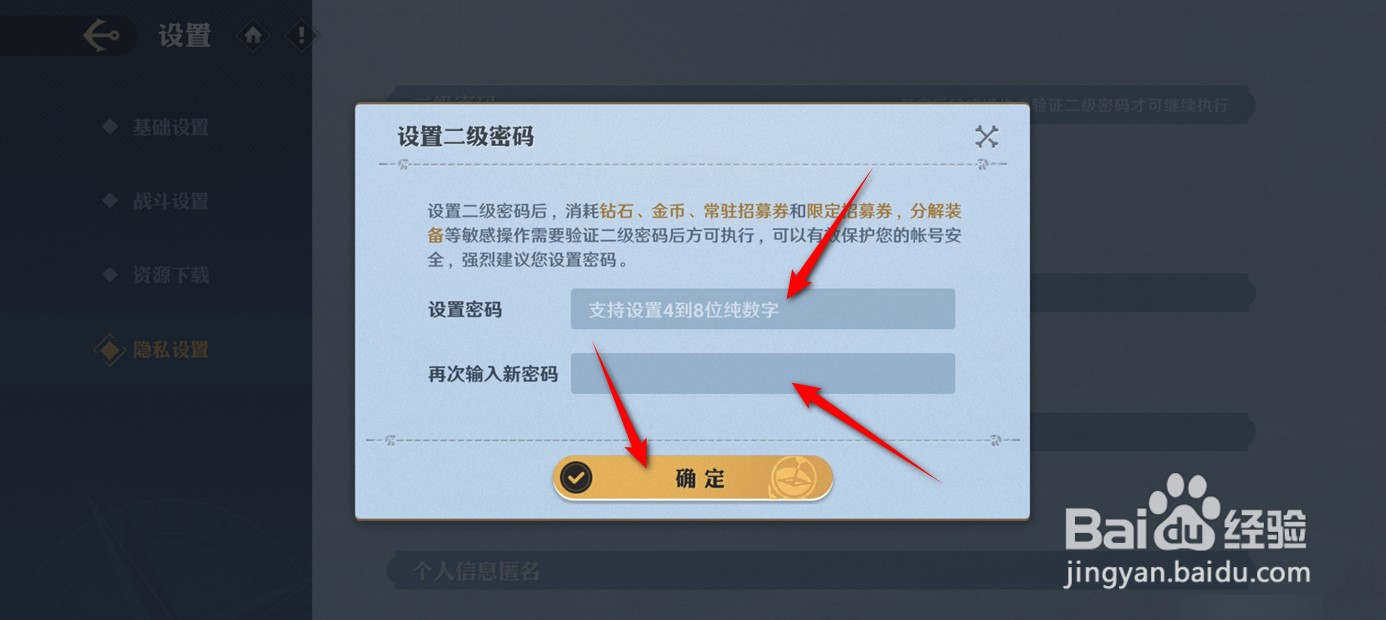 航海王壮志雄心二级密码怎么开启与关闭