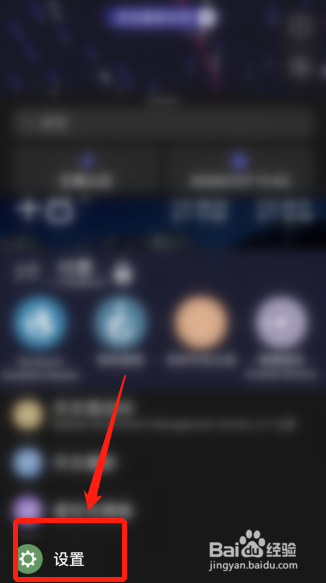 星空APP如何关闭触觉反馈