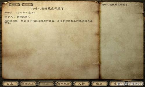 《骑马与砍杀:战团》任务详细图文攻略1