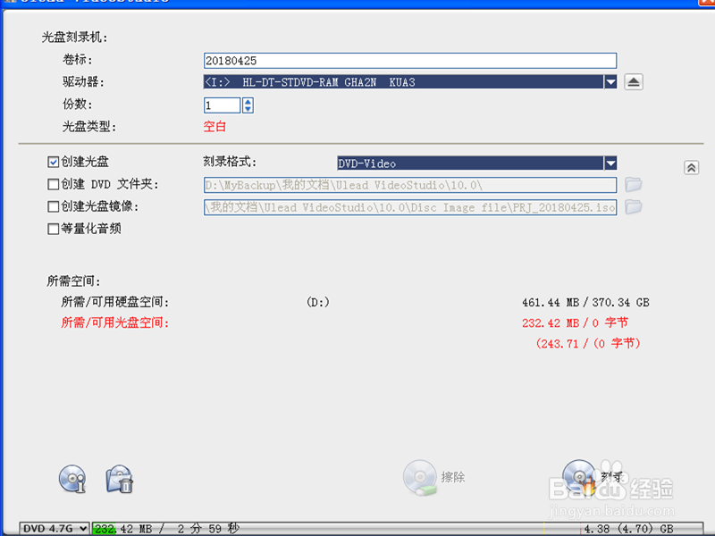 如何利用会声会影创建光盘