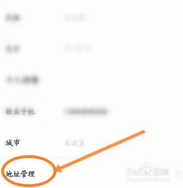 升学教育软件中怎么添加收货地址信息？