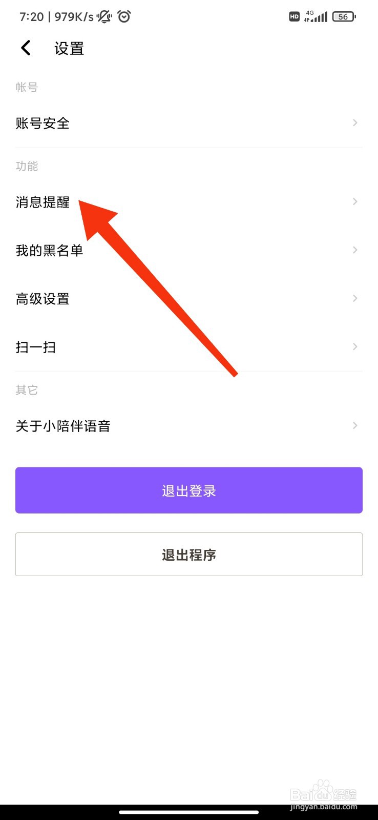 小陪伴语音怎么关闭自动打招呼