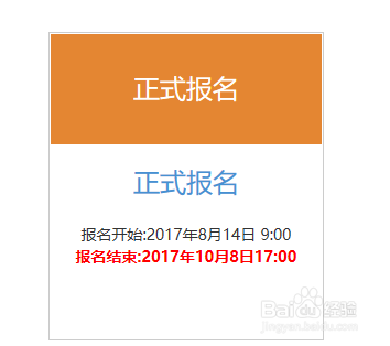 个人如何报名考试银行从业资格证