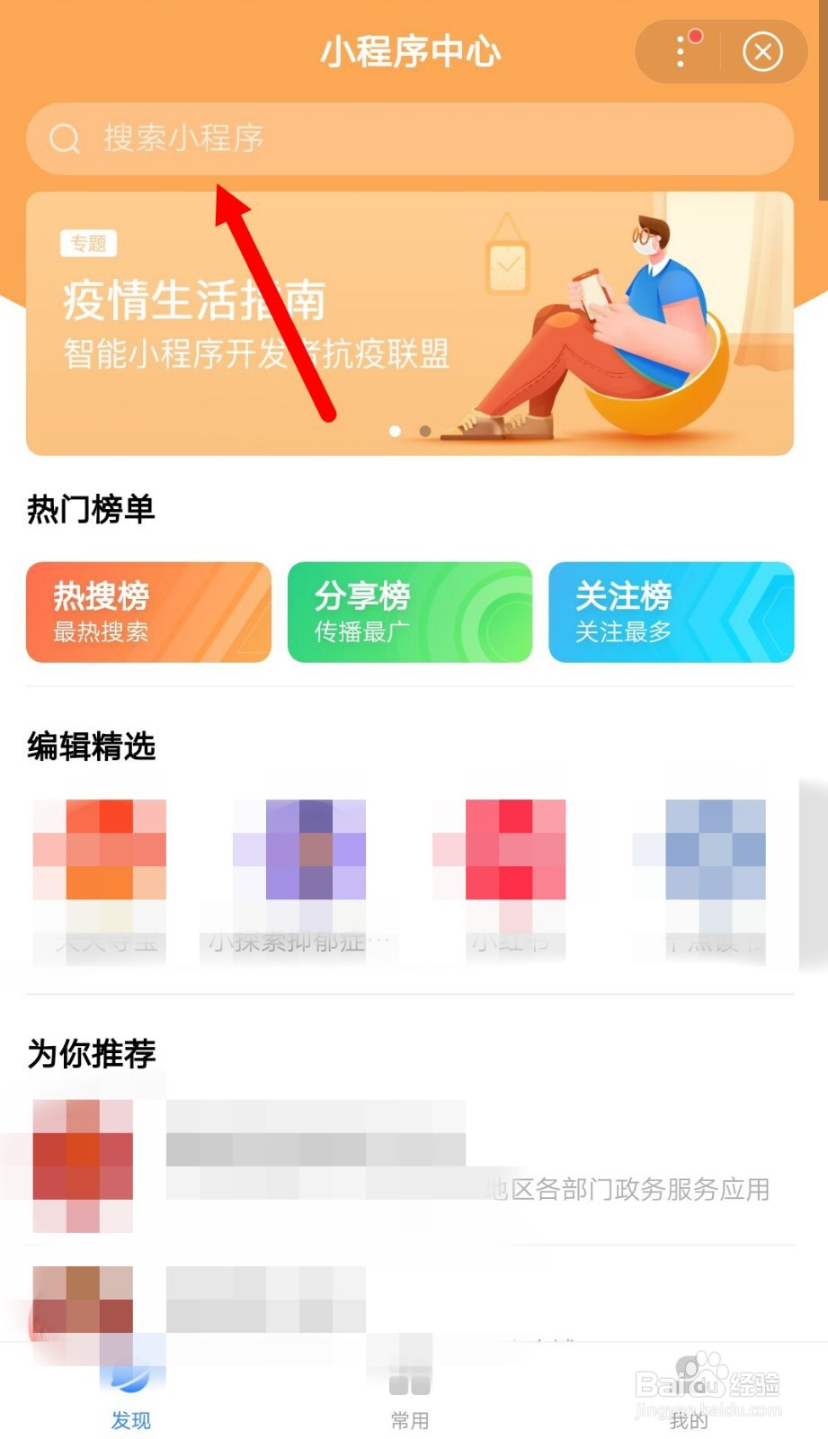 如何在百度上查询今日油价?