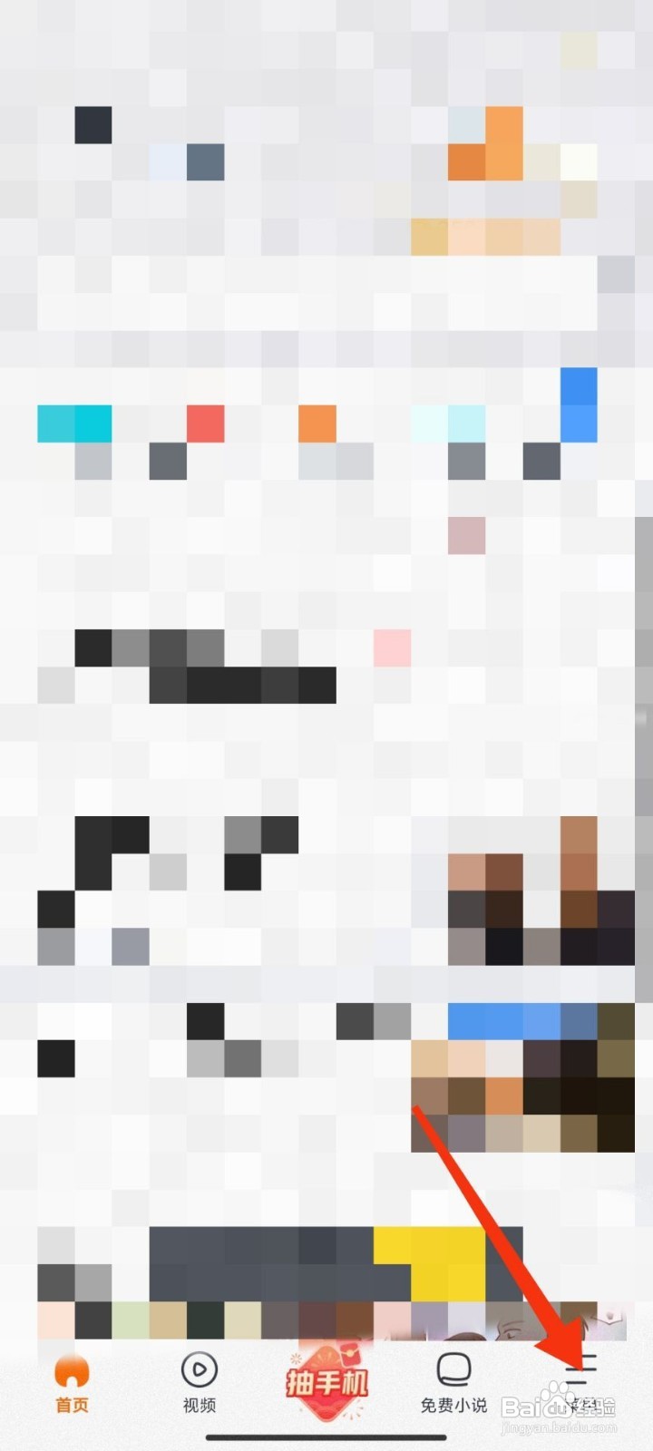 悟空浏览器如何退出登录