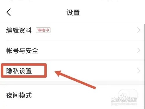 今日头条一键防护开关如何打开