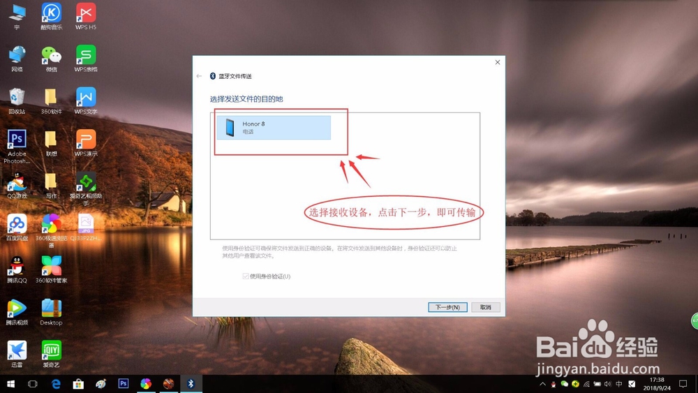电脑Windows10系统蓝牙的打开和传输