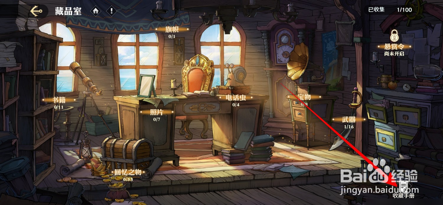 航海王壮志雄心怎么打开收藏手册