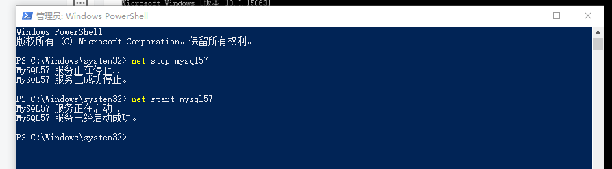 windows如何修改MySQL日志文件的位置