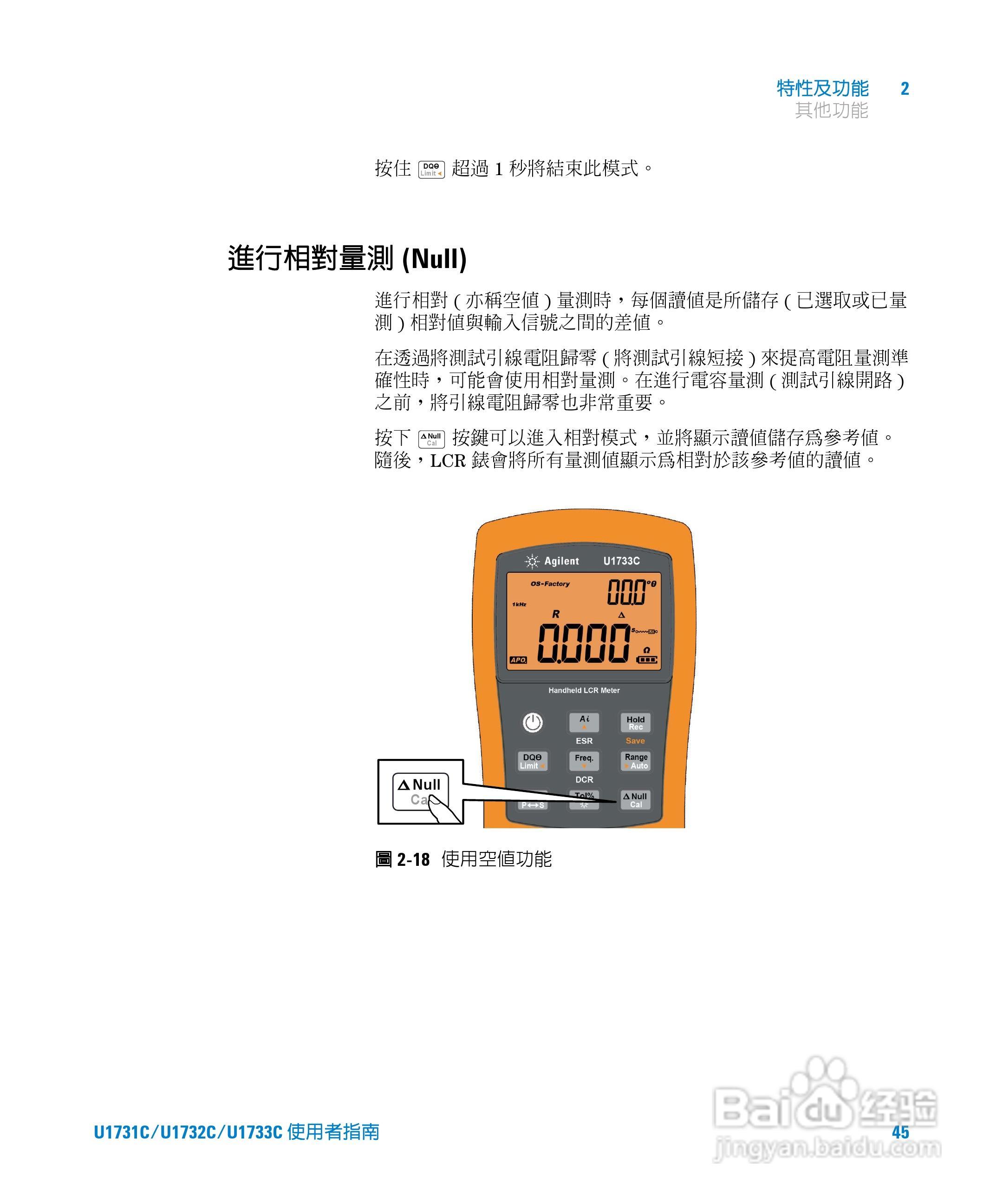 U173XC系列手持式LCR表使用手册:[7]