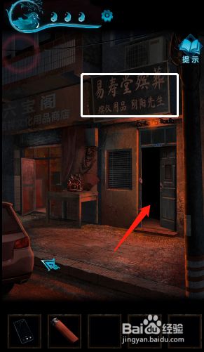 纸嫁衣3鸳鸯债：第二章解梦锁解密攻略