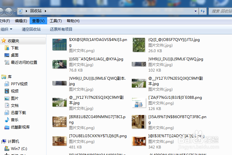 如何清理电脑里回收站