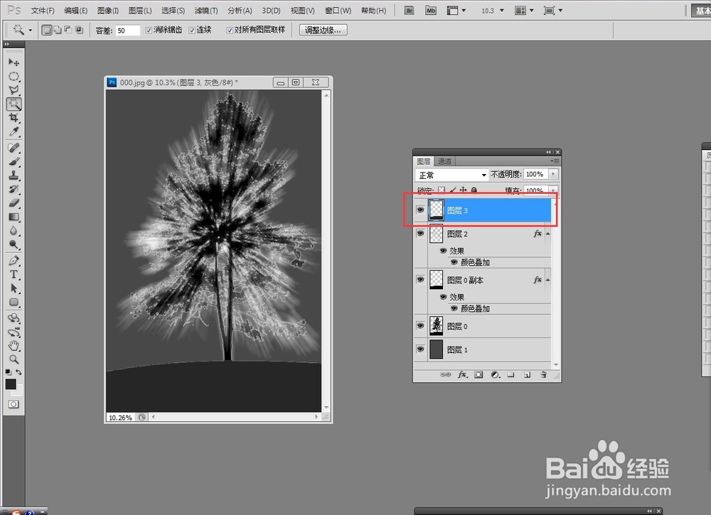 怎么制作逆光海报?