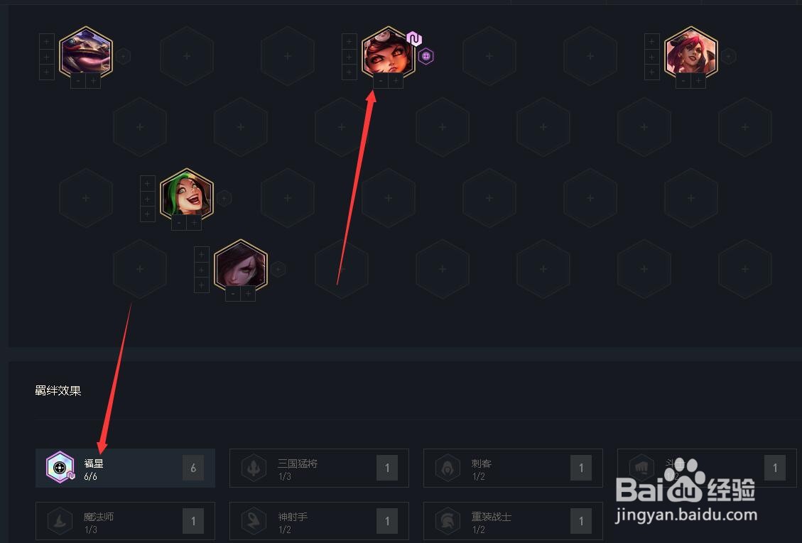 云顶之弈福星只有5个怎么算6